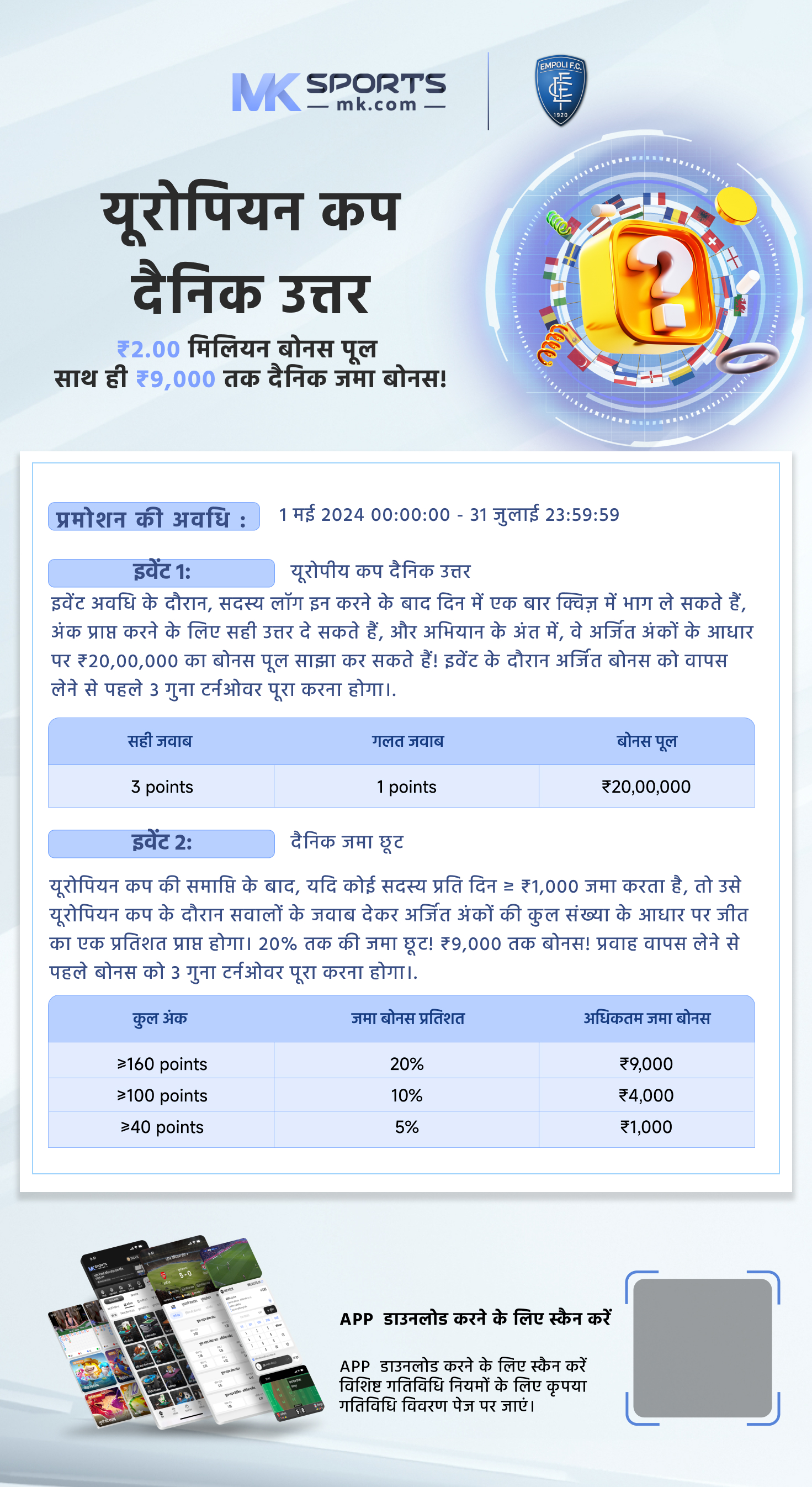 1 9 2023 lottery result