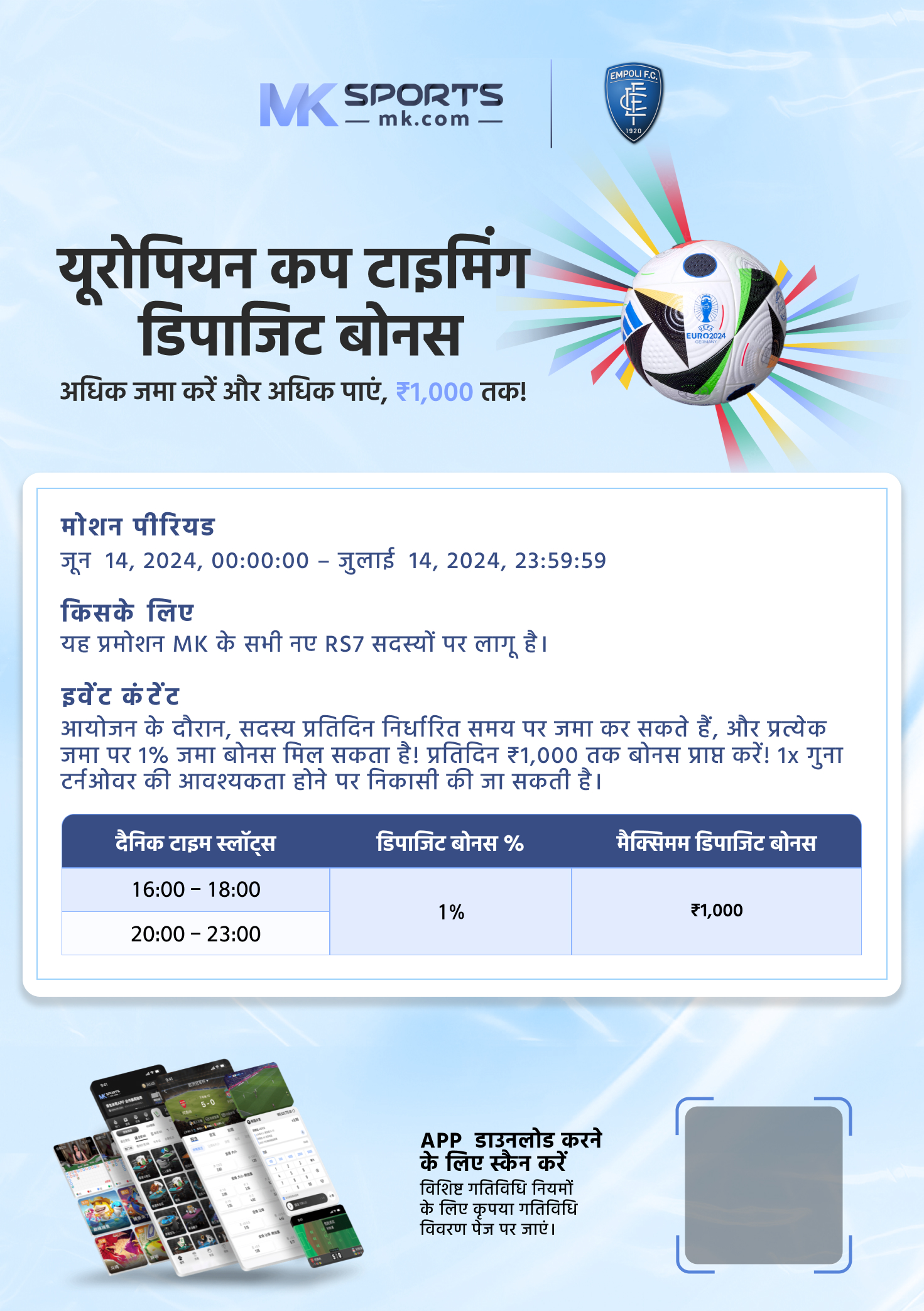 16 tarikh ke rajya lottery