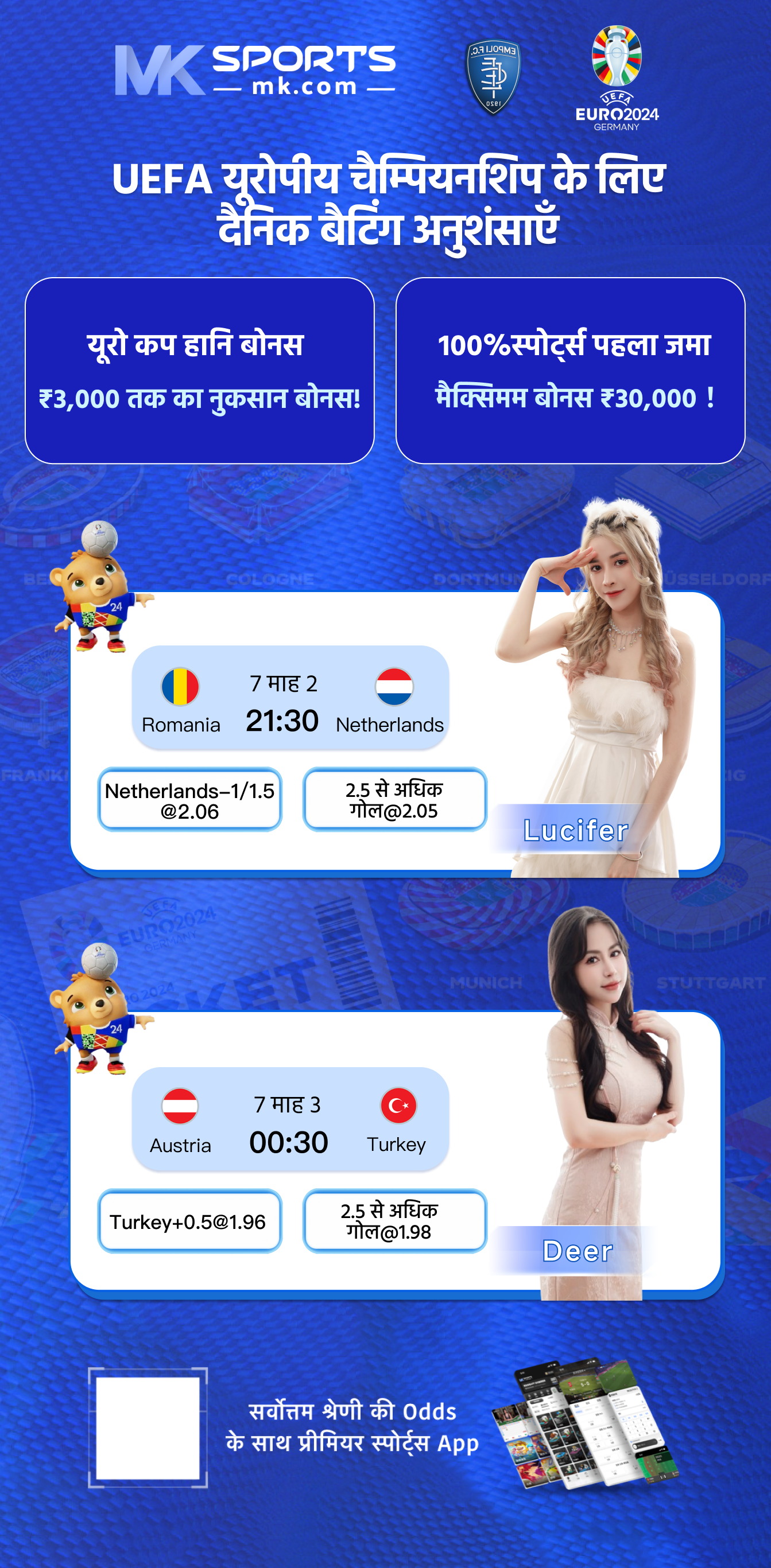 61 lottery app download