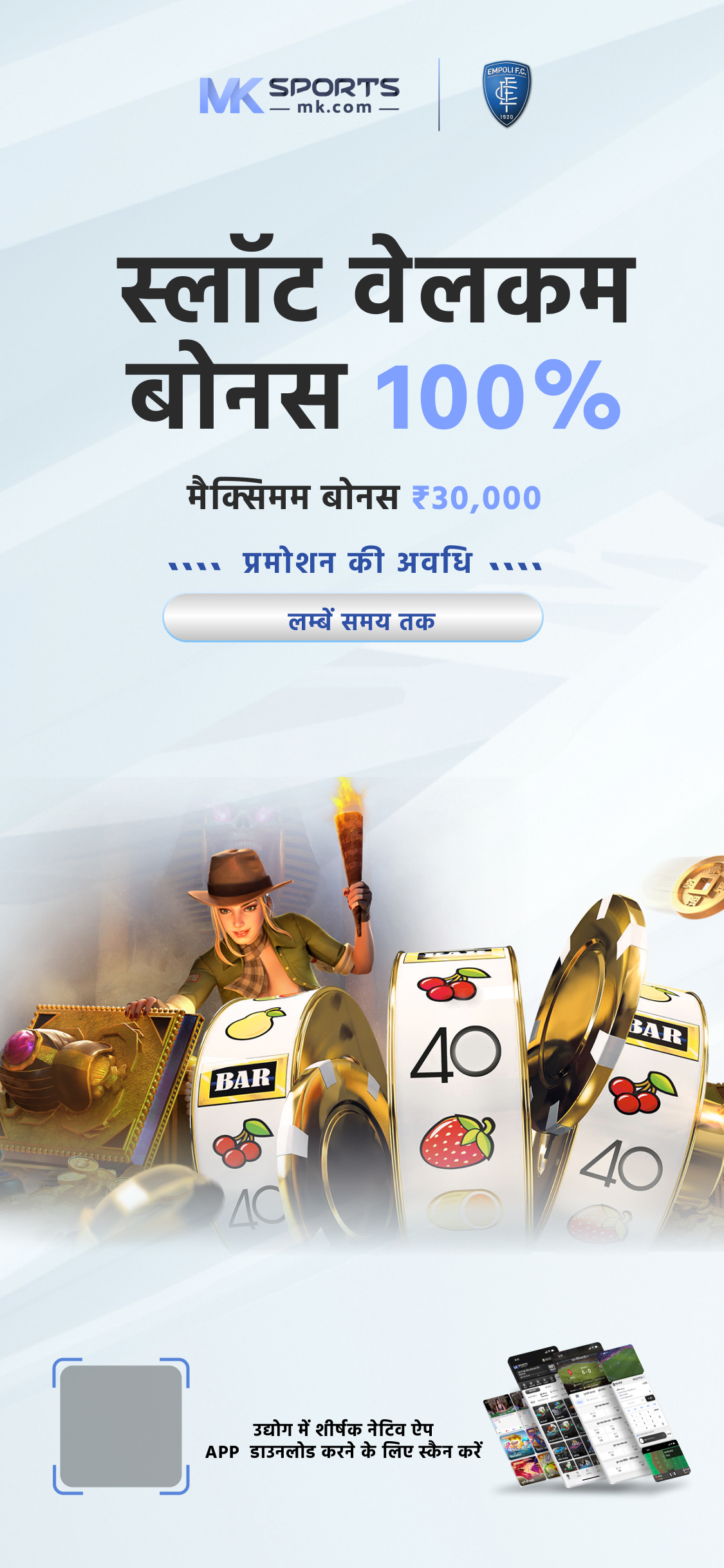 66 lottery app download