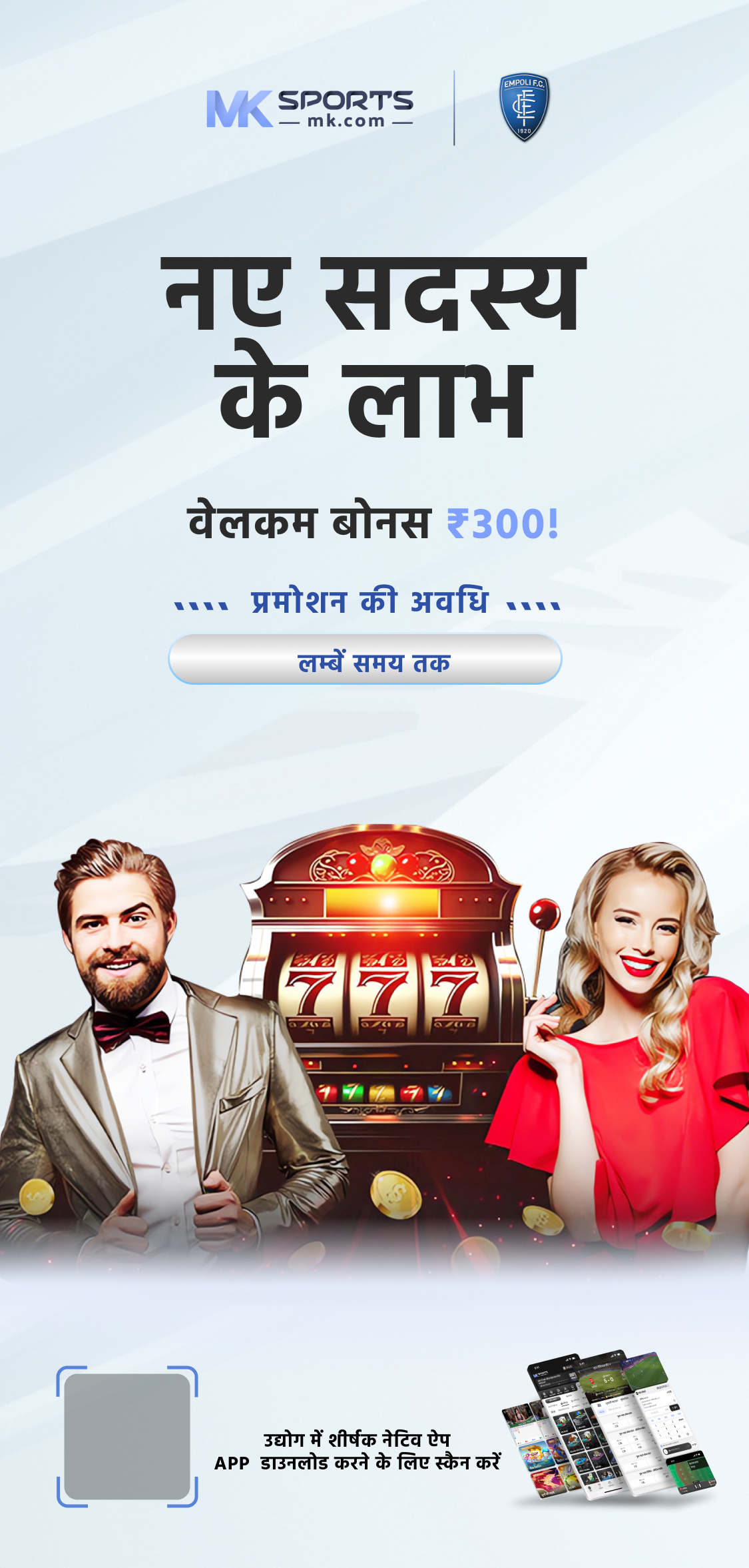 ek tarike rajya lottery