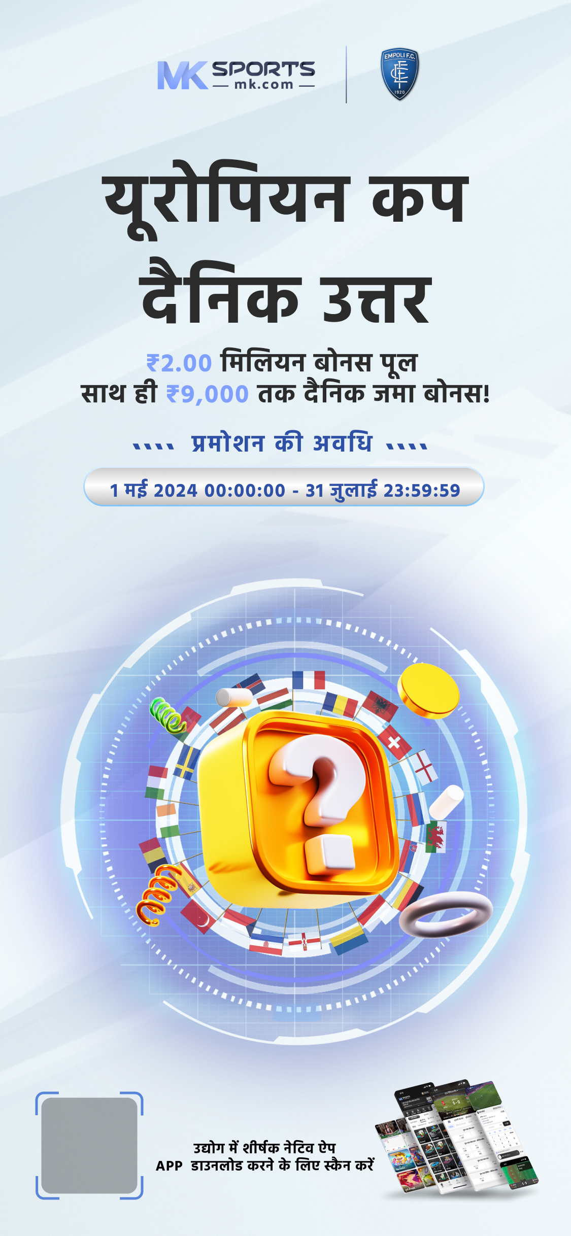 india new lottery