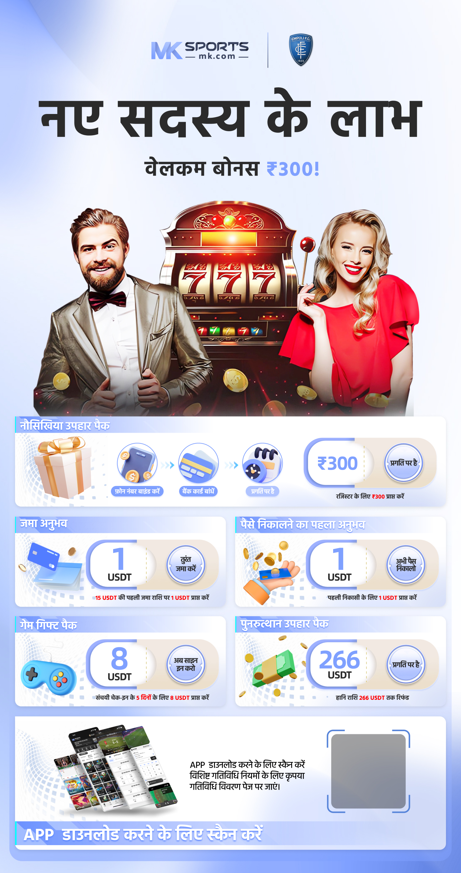 lottery checking app